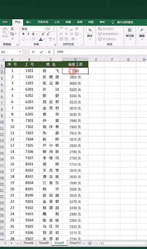 Excel怎么批量添加单位？