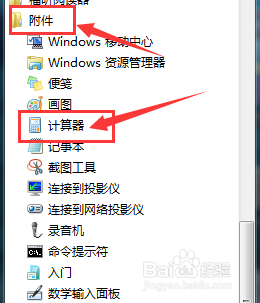 联想笔记本标准型计算器根号按钮在哪