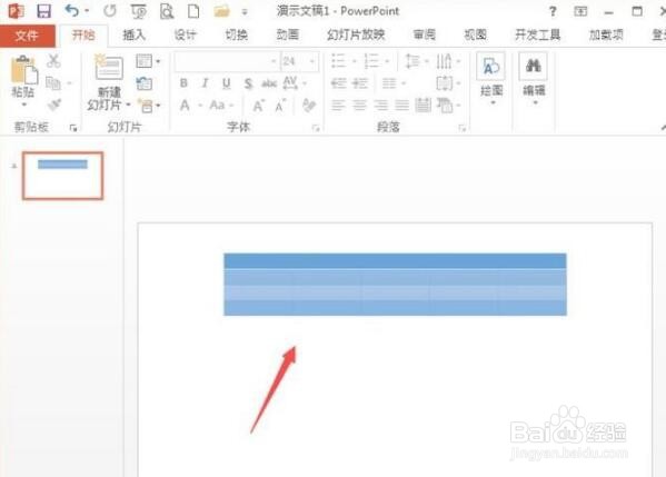 ppt演示文稿如何插入表格