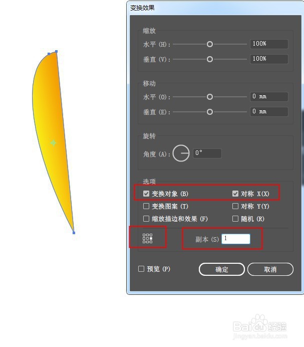 AI绘制清新矢量花朵