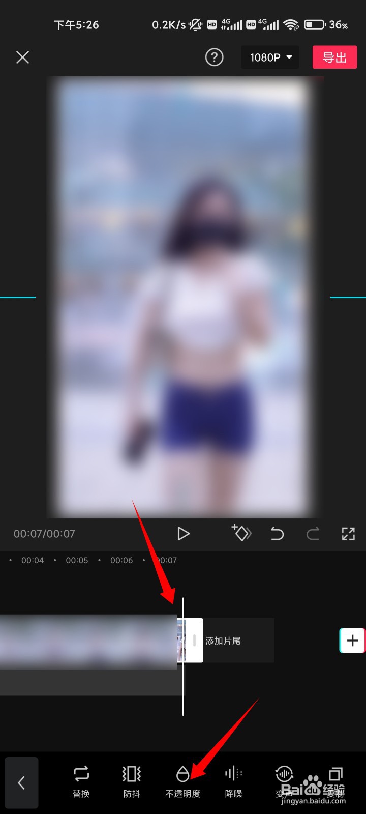 抖音后半段变暗特效怎么弄