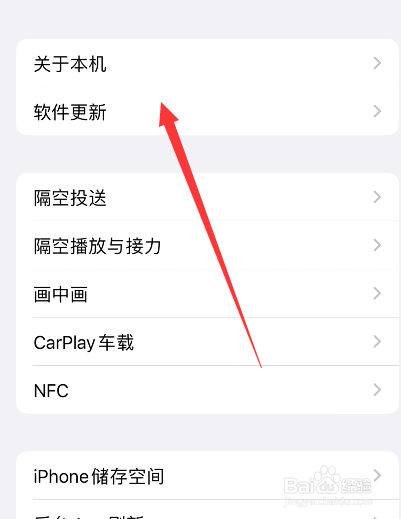 苹果14pro max信号差怎么解决