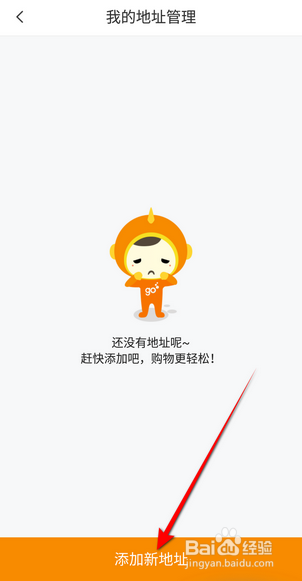 电信营业厅怎么添加收货地址
