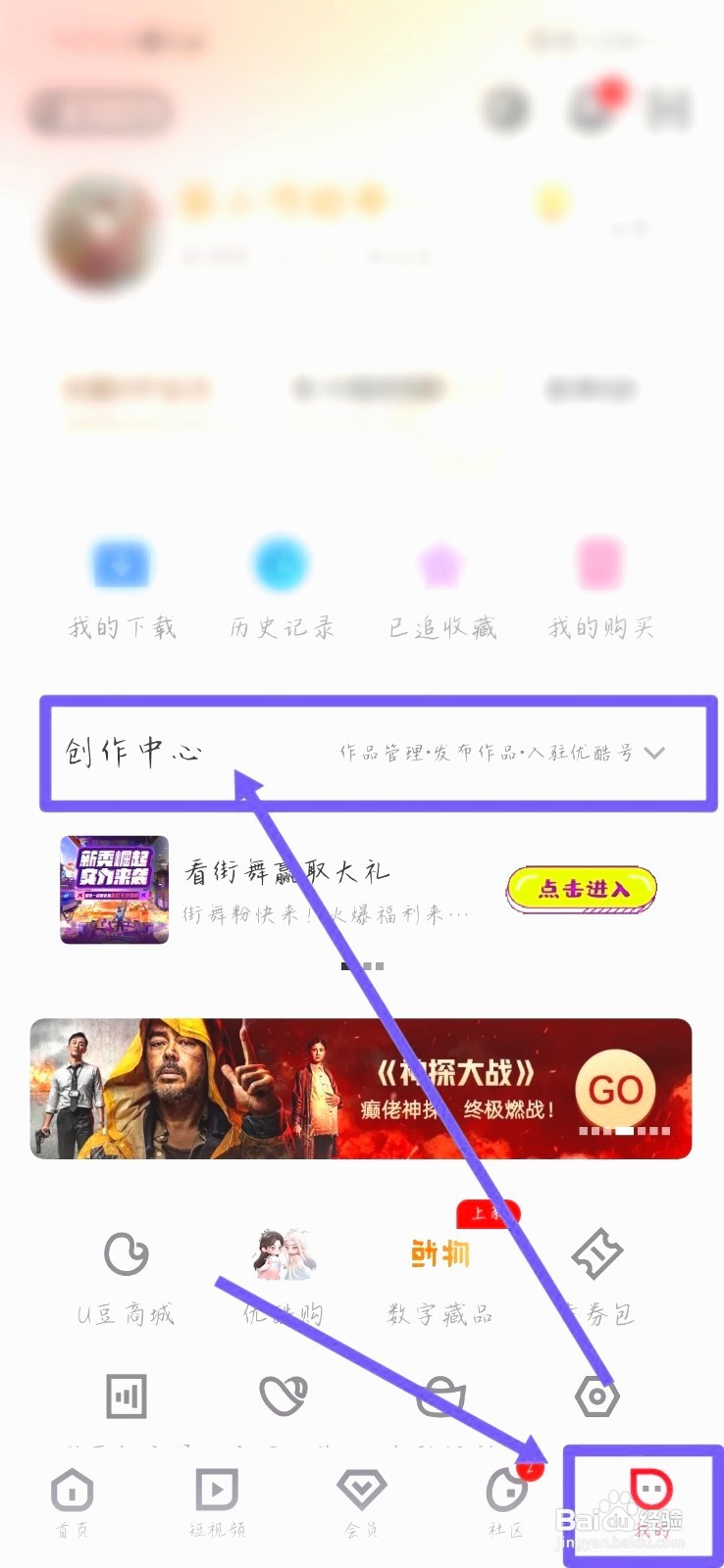 优酷视频如何上传作品