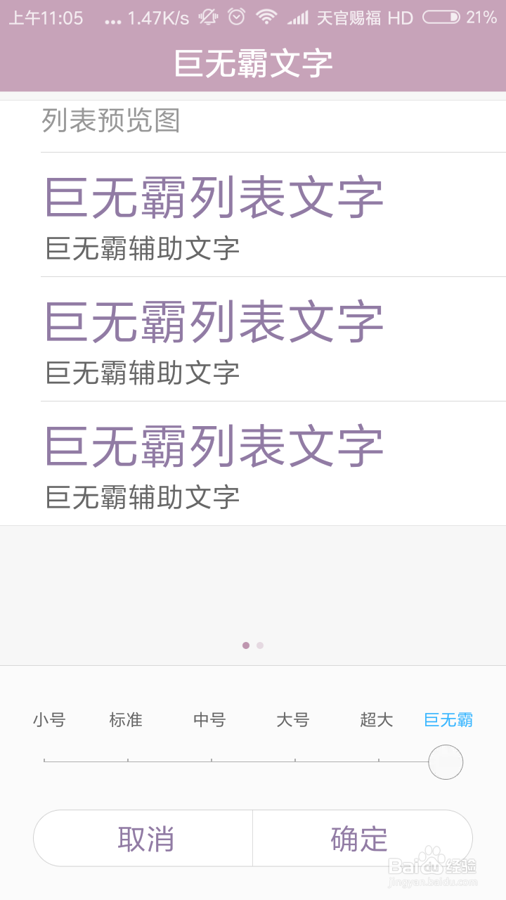 如何改变小米手机屏幕图标大小