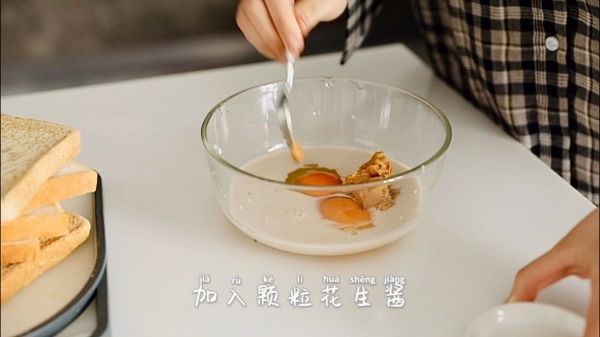 黑芝麻花生吐司版华夫饼