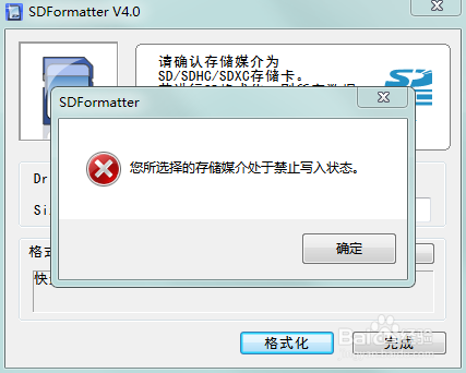 SD卡被写保护怎么办