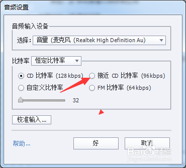 Captivate 2017怎么设置接近CD比特率