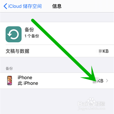 icloud此时无法删除这个备份怎么办