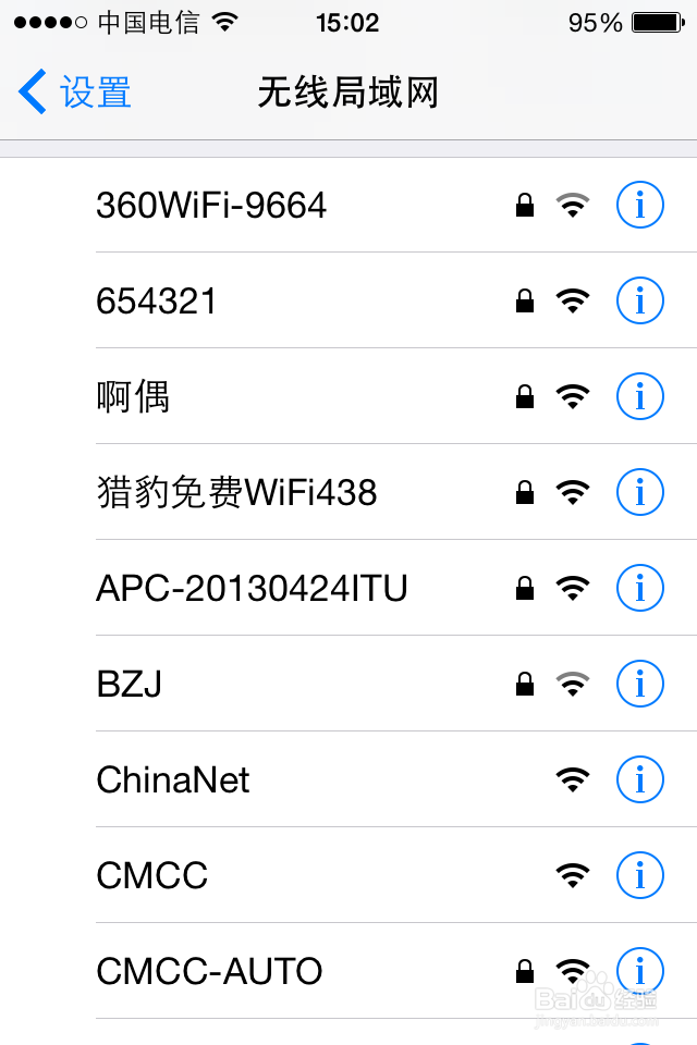 电信手机如何连接上CMCC