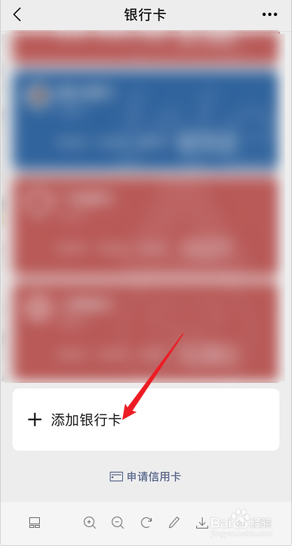 微信能不能添加家人的银行卡
