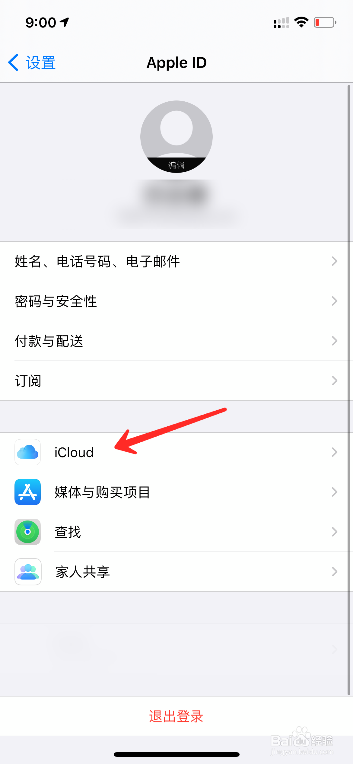 iphone手机云端在哪里