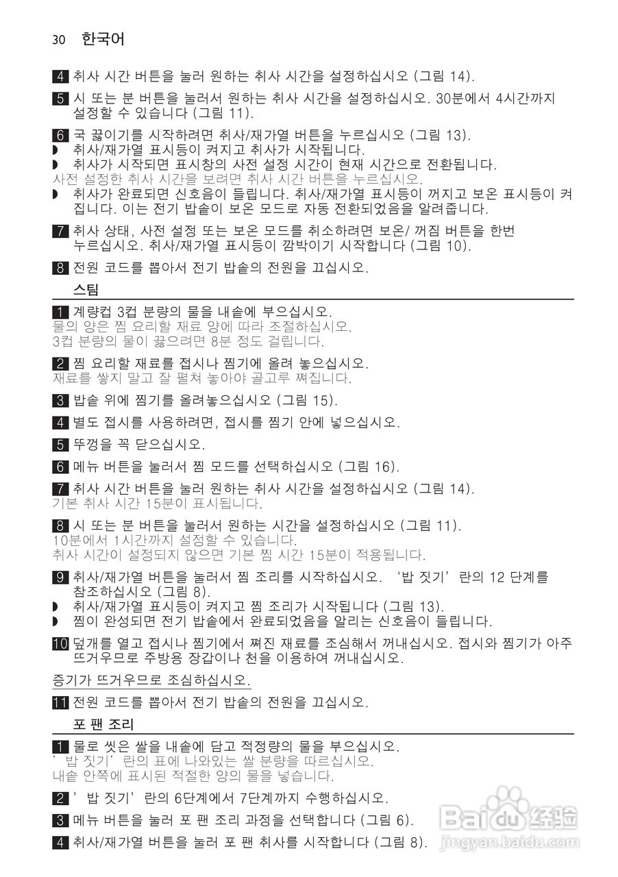 PHILIPS HD4743电饭煲说明书:[2]