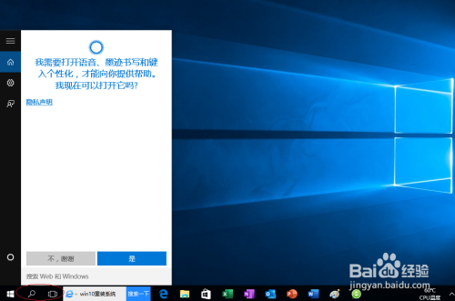 Windows 10如何结束任务计划程序运行