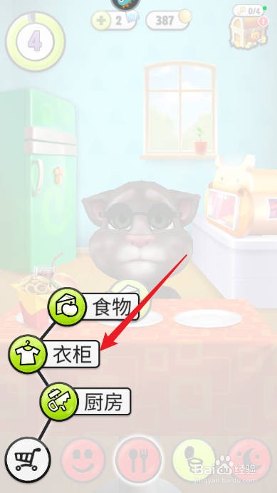 我的汤姆猫如何购买获得皇家单片眼镜