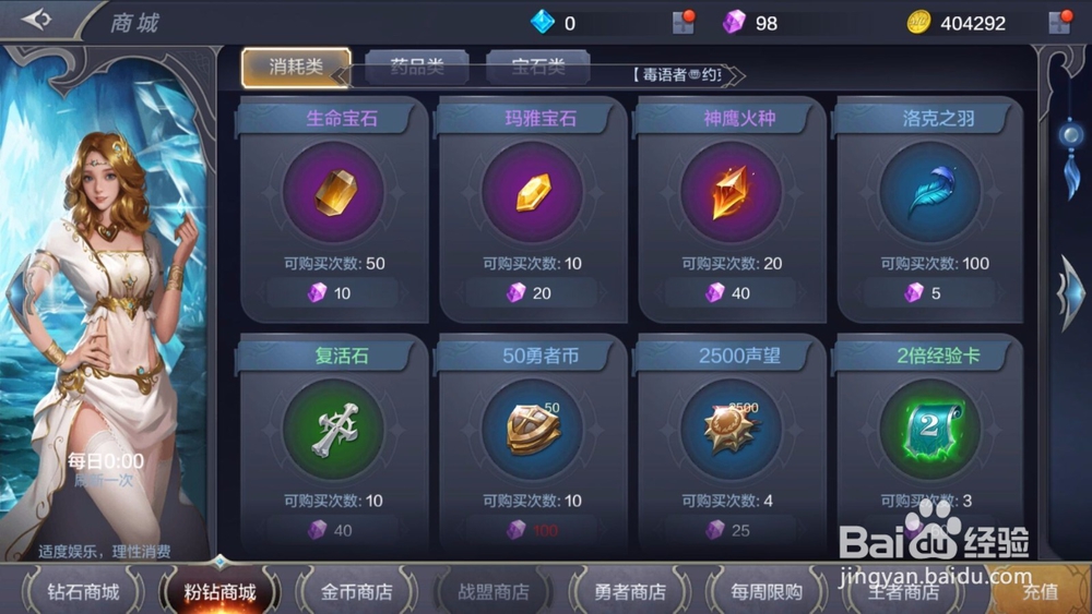 奇迹觉醒手游粉钻过去途径有哪些?粉钻的用途?