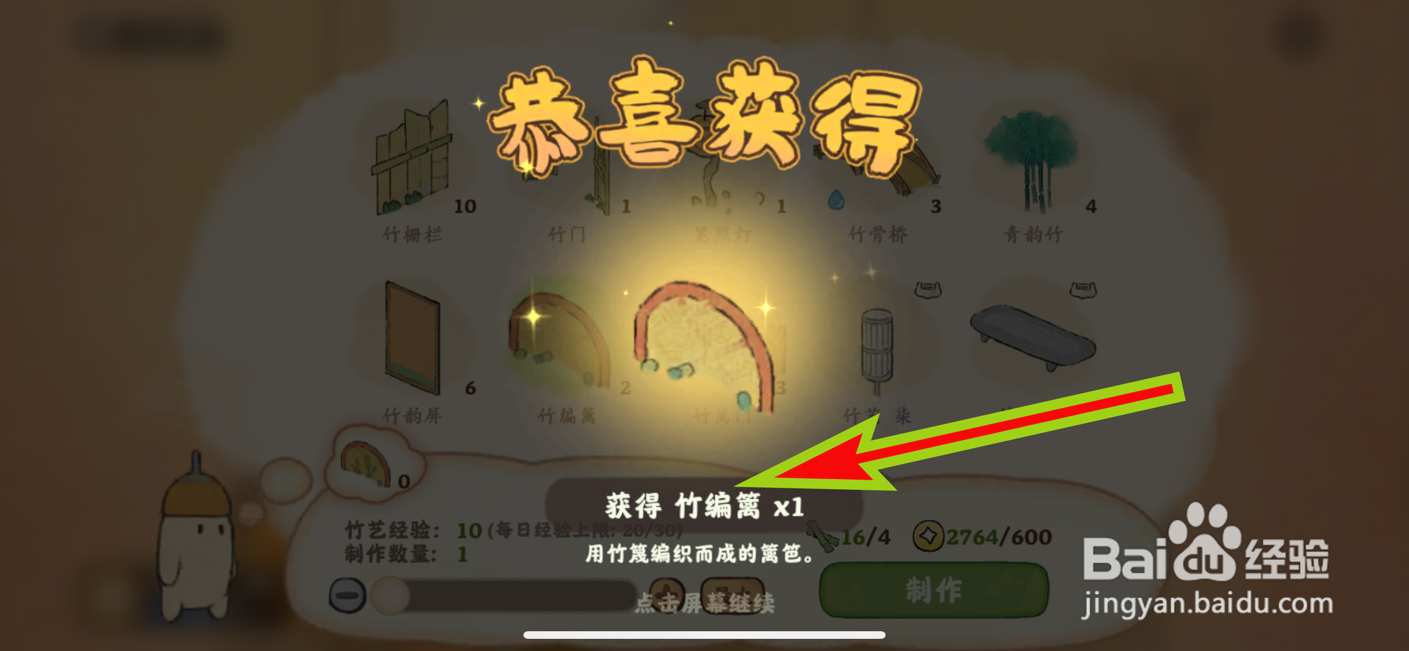 桃源深处有人家如何获得竹编篱