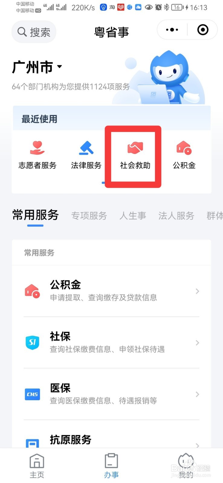 大病救助如何申请