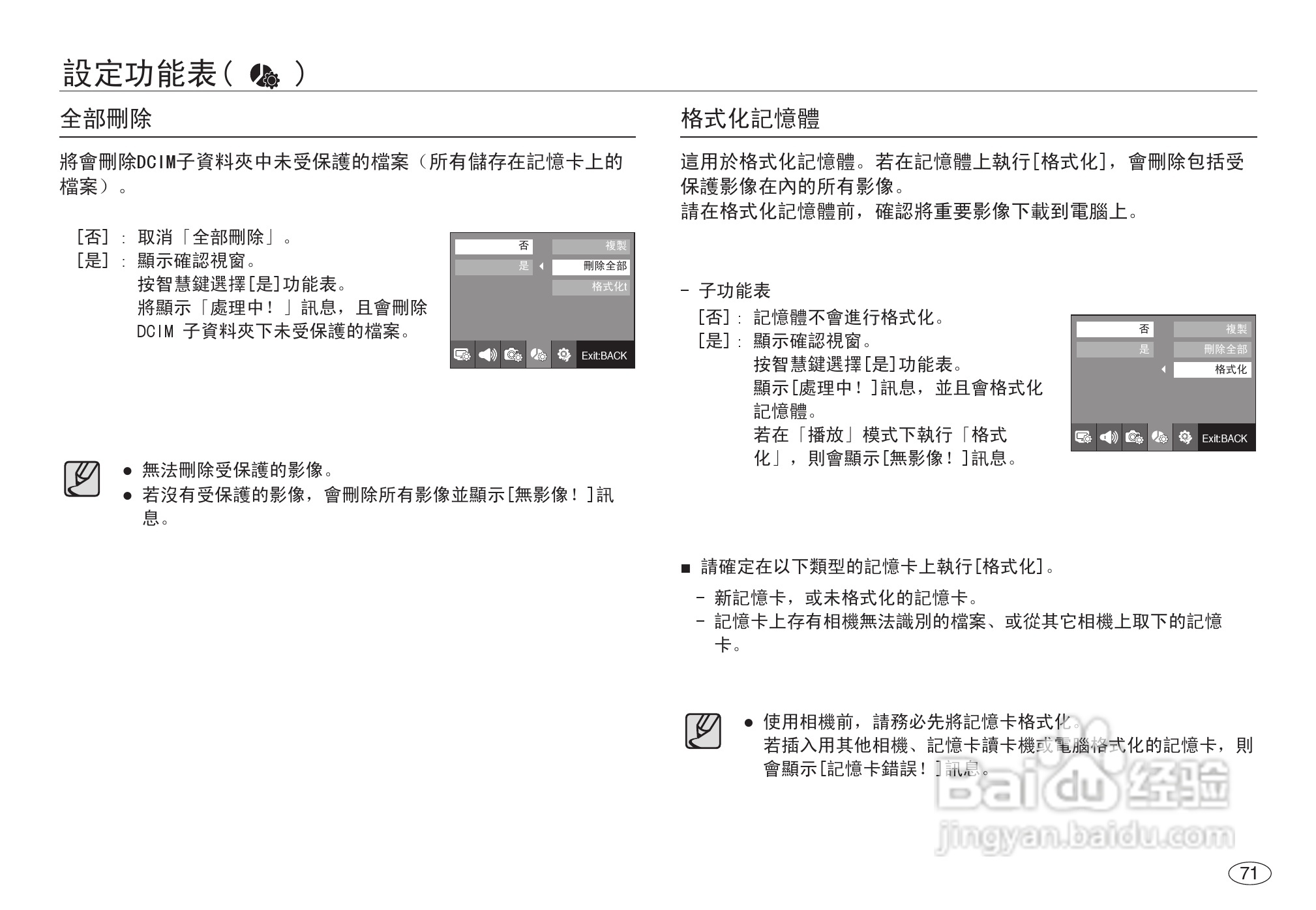 三星NV40数码相机使用说明书:[8]