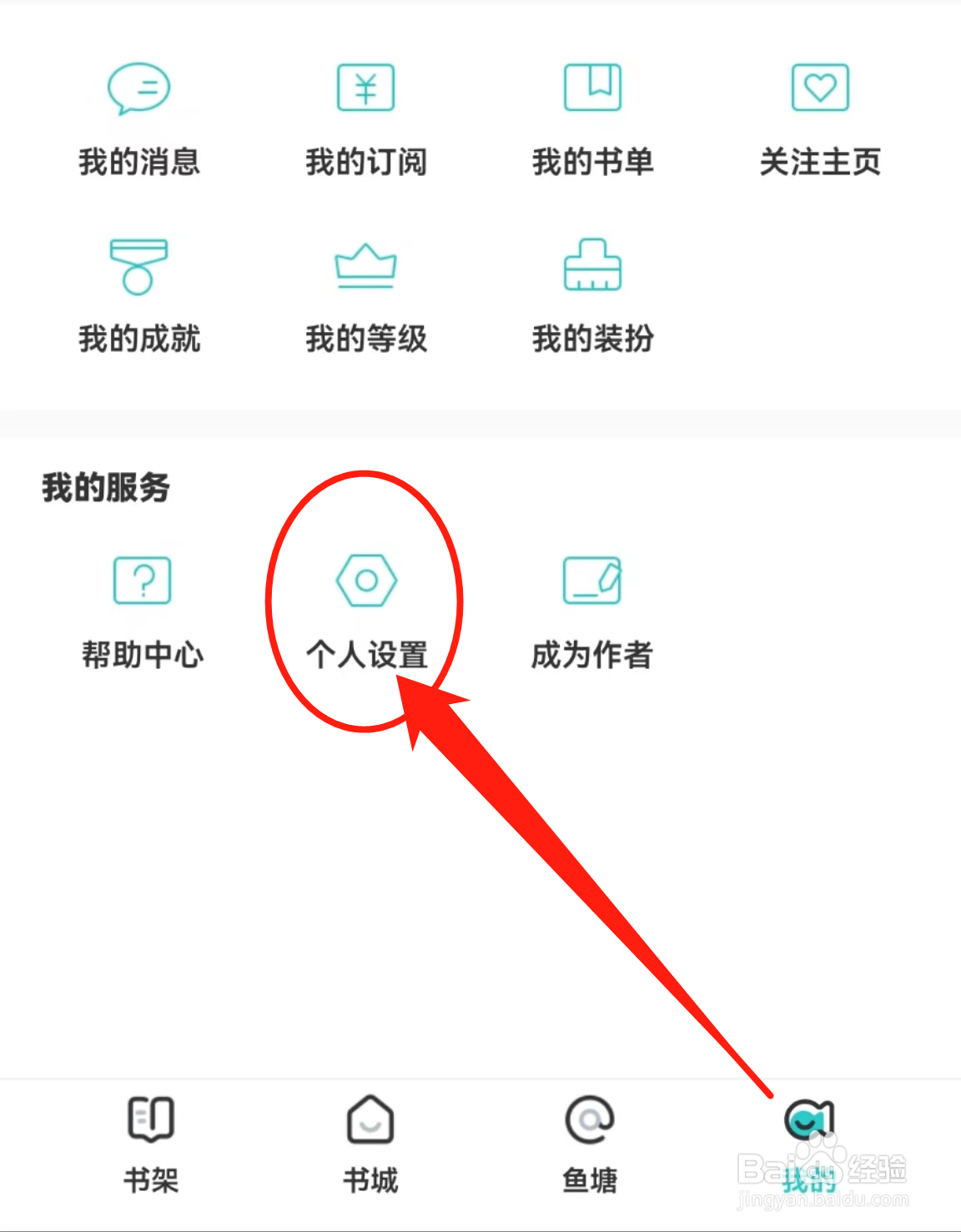 怎么查看长佩阅读软件中的青少年模式