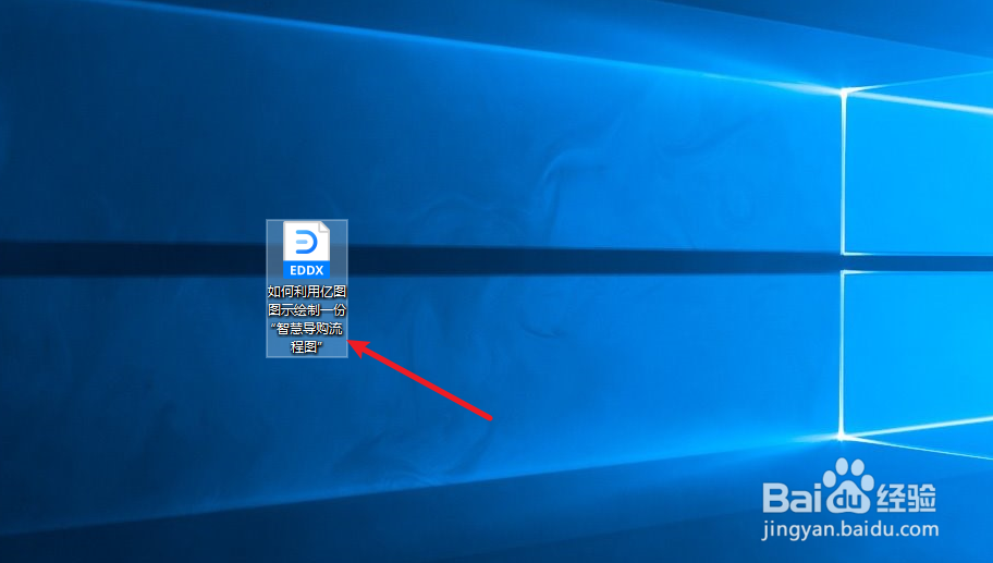 如何利用亿图图示绘制一份“智慧导购流程图”