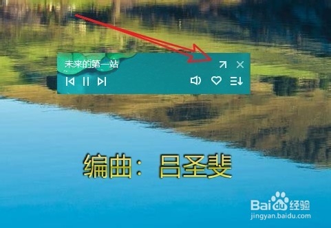 QQ音乐播放器怎么切换到精简模式