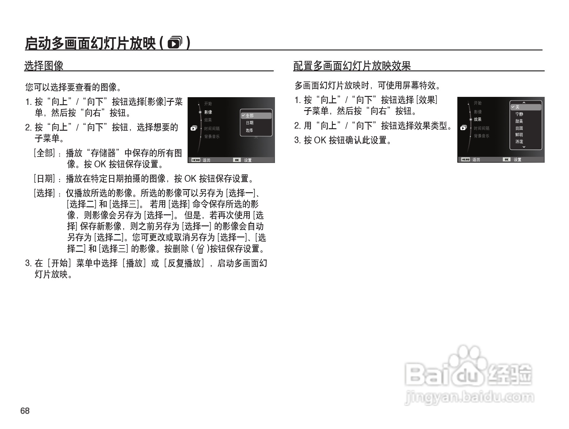 三星ST45数码相机使用说明书:[7]
