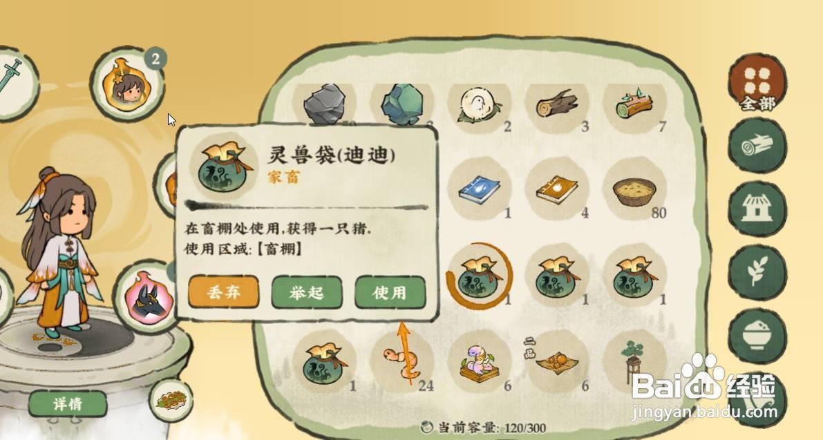 仙山小农中如何在猪圈中养猪
