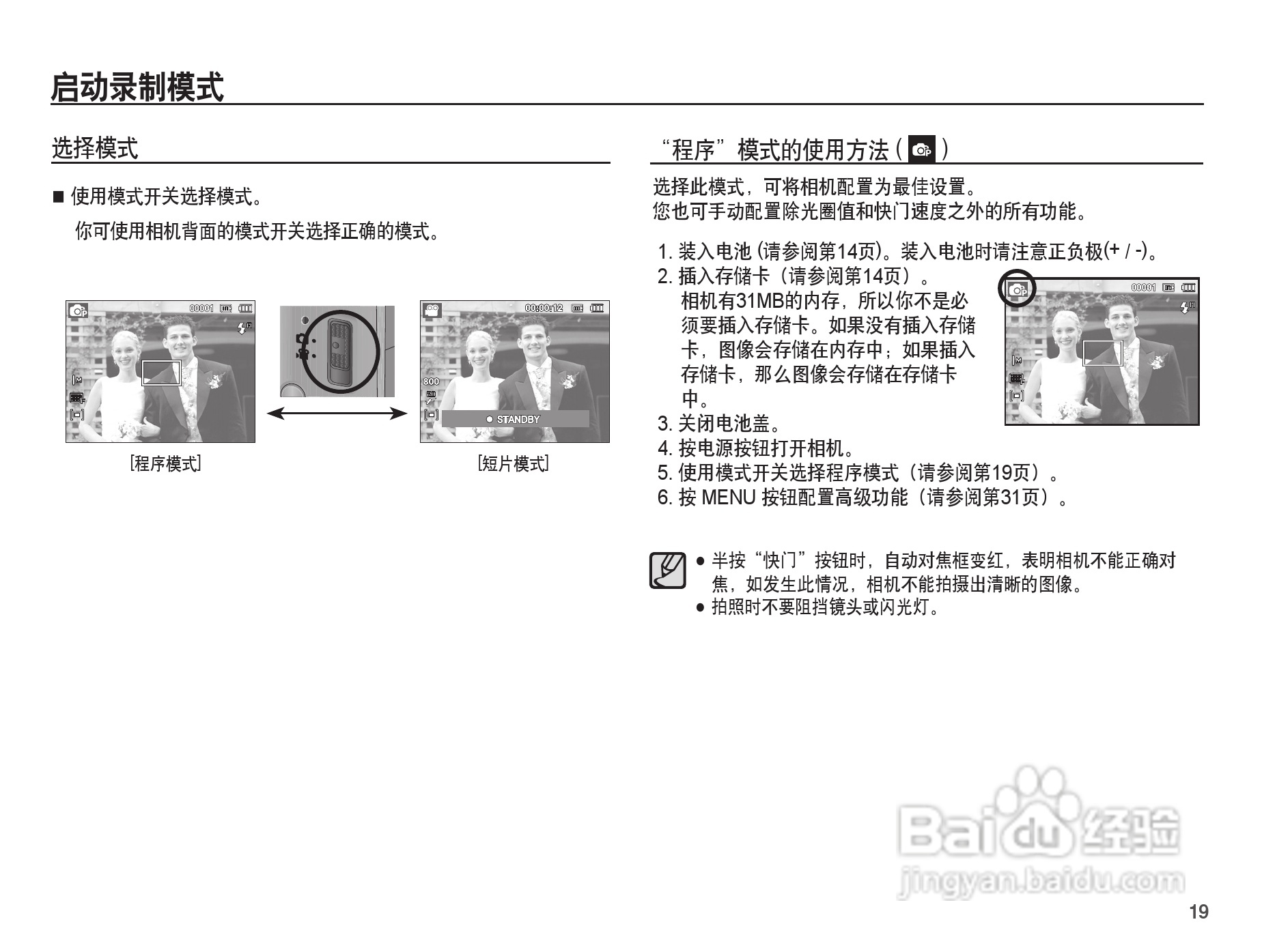 三星ST50数码相机使用说明书:[2]