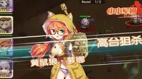 小小军姬攻略