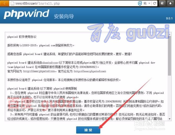 Phpwind下载安装配置数据库创建创始人方法