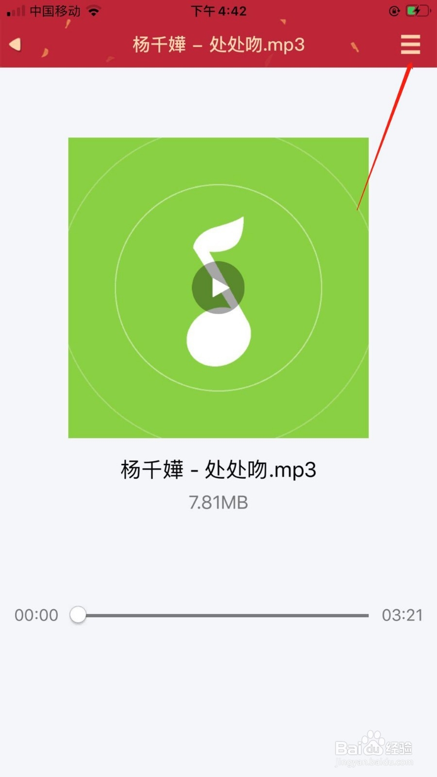 怎么把qq传的mp3做为手机铃声