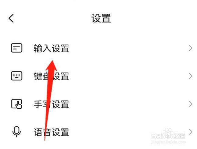搜狗输入法的符号调频功能怎么开启?