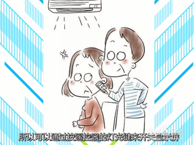 空调显示器不显示是什么原因