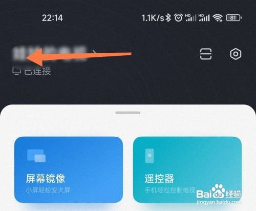 手机手机如何连接小米电视