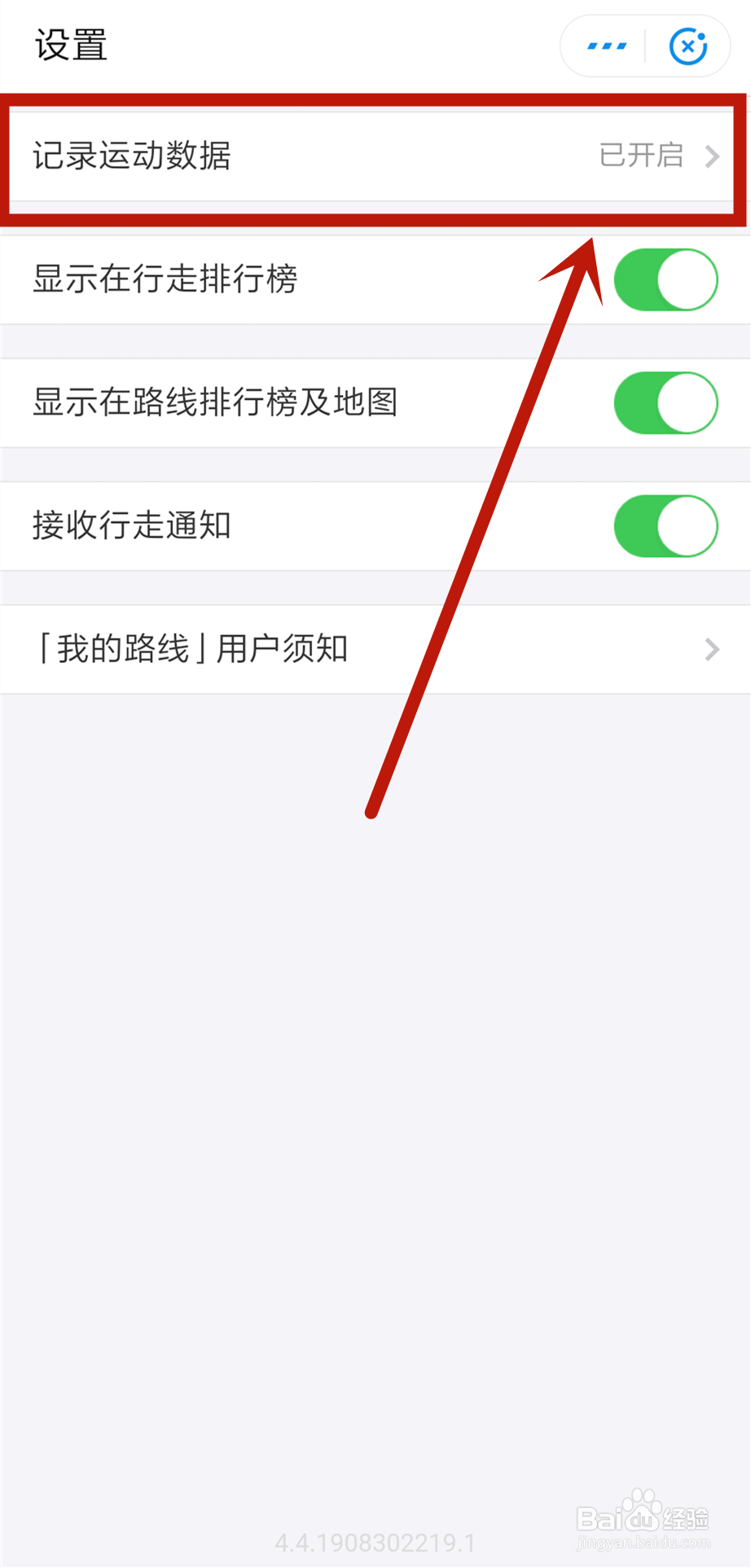 蚂蚁森林9.7kg攻略