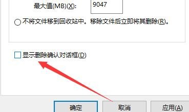 Windows回收站的设置