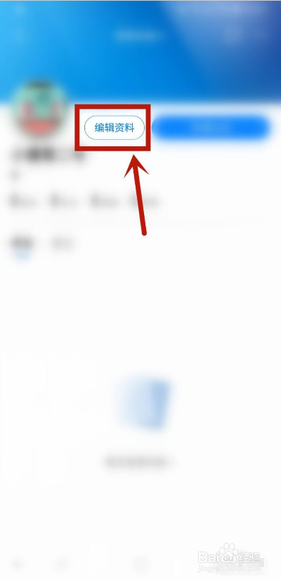 腾讯新闻怎样设置个人性别