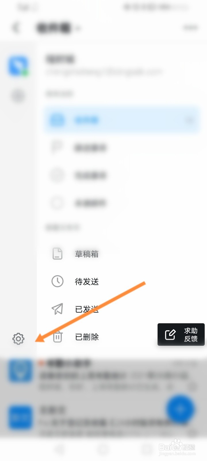 钉钉怎么开通企业邮箱