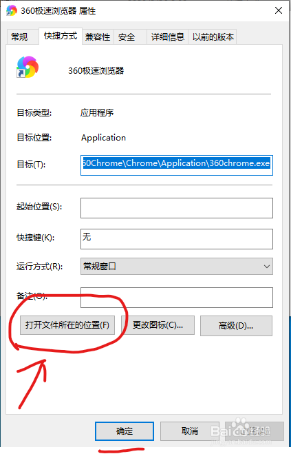 360极速浏览器突然白屏,可以关闭、最小化、