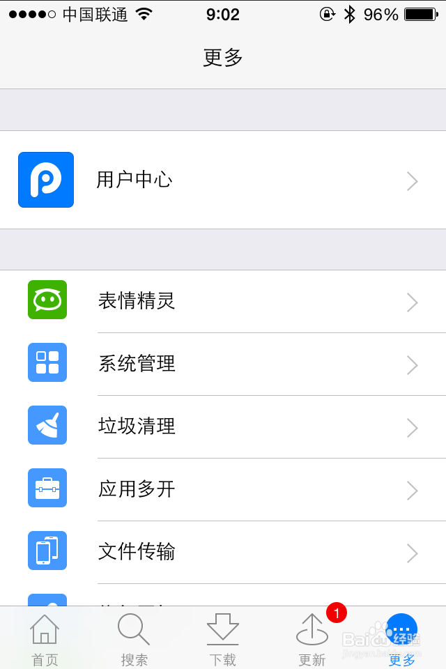 iphone技巧 三种方法解决内存不够用