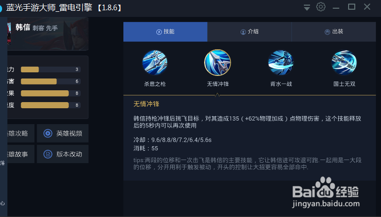 王者荣耀 韩信技能是什么