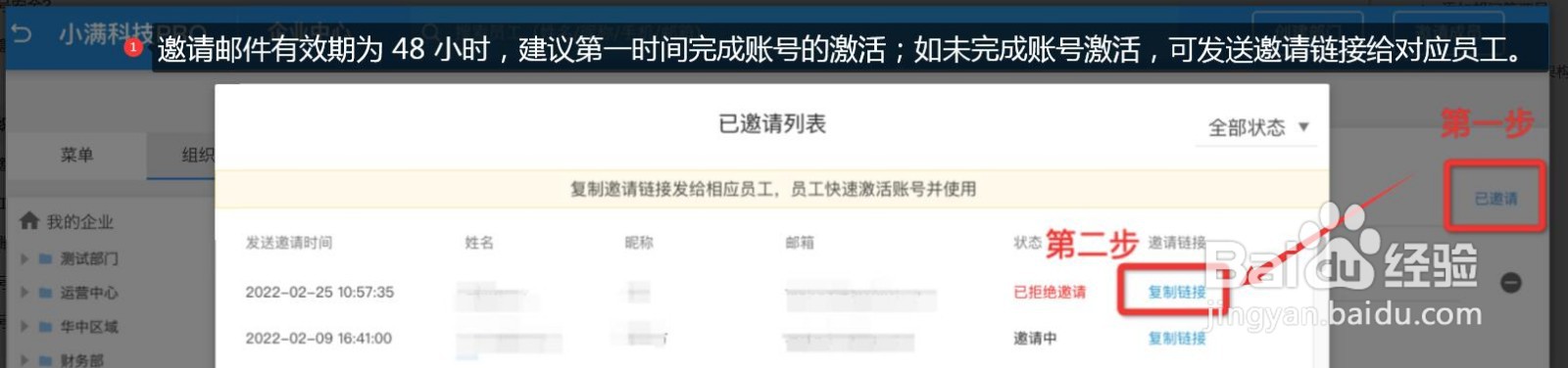 小满如何搭建组织架构