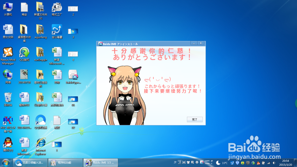 如何用Windows系统快速卸载已安装的程序