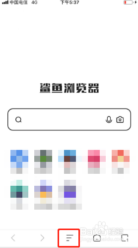鲨鱼浏览器如何设置主页不显示文件管理?