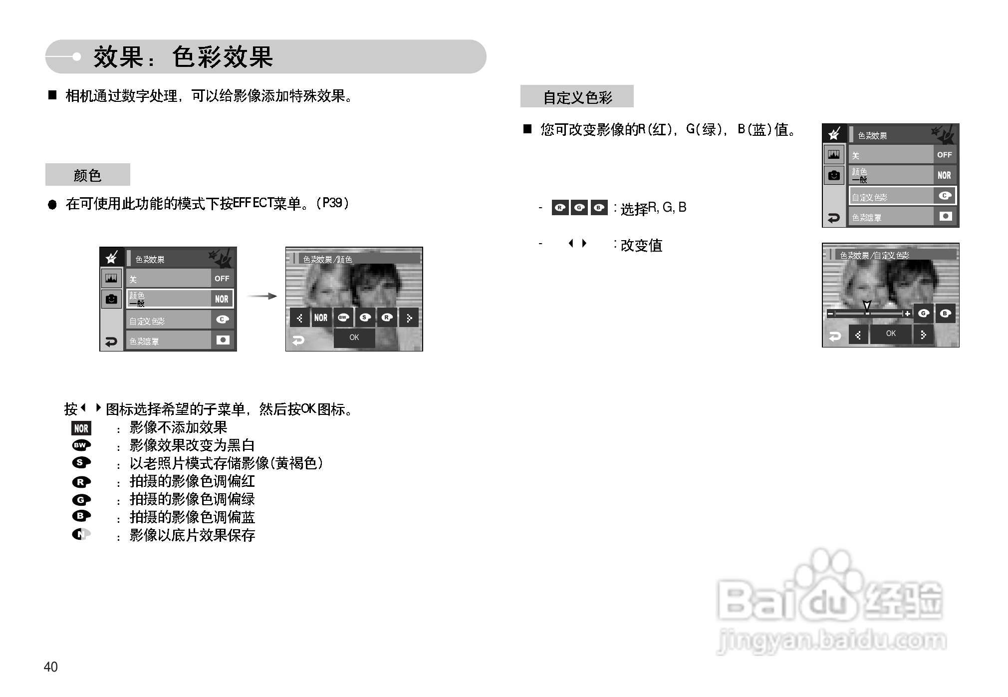 三星I7数码相机使用说明书:[5]