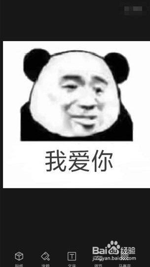 手机怎么自制图片加字