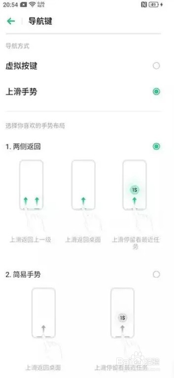 OPPO k5如何返回桌面