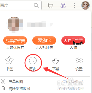 如何设置浏览器里的自动删除历史记录攻略