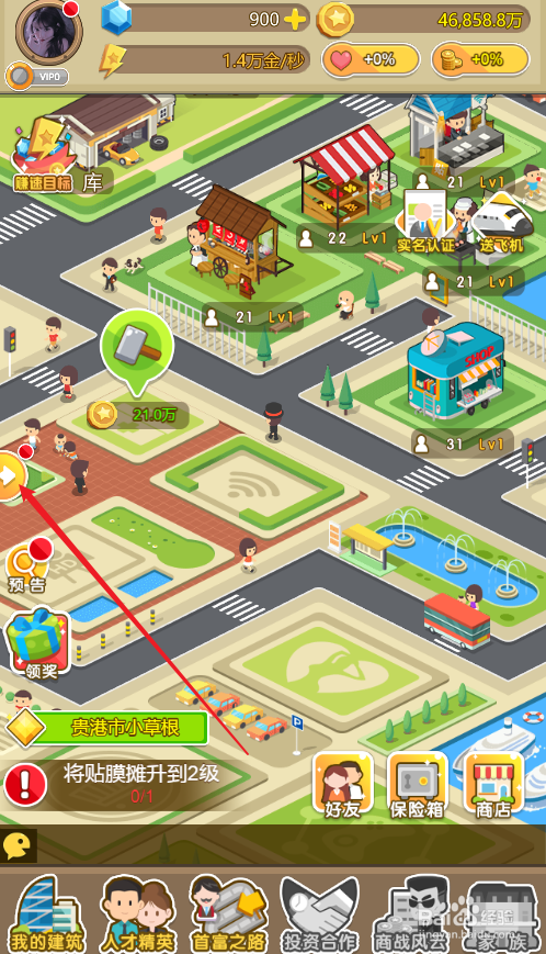 金币大富翁如何进行每日签到